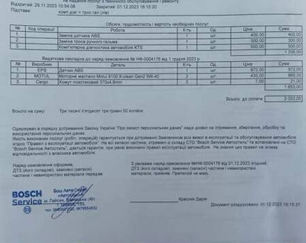 Пежо 308, об'ємом двигуна 1.6 л та пробігом 236 тис. км за 5499 $, фото 14 на Automoto.ua