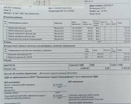 Пежо 308, об'ємом двигуна 1.6 л та пробігом 236 тис. км за 5499 $, фото 9 на Automoto.ua