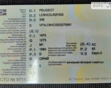 Пежо 308, об'ємом двигуна 1.6 л та пробігом 279 тис. км за 8800 $, фото 80 на Automoto.ua