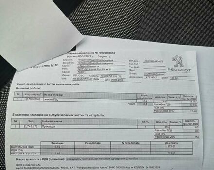 Сірий Пежо 308, об'ємом двигуна 1.6 л та пробігом 195 тис. км за 4800 $, фото 22 на Automoto.ua