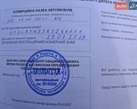 Серый Пежо 308, объемом двигателя 1.5 л и пробегом 84 тыс. км за 15400 $, фото 14 на Automoto.ua