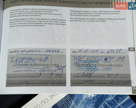 Серый Пежо 308, объемом двигателя 1.5 л и пробегом 111 тыс. км за 15699 $, фото 81 на Automoto.ua