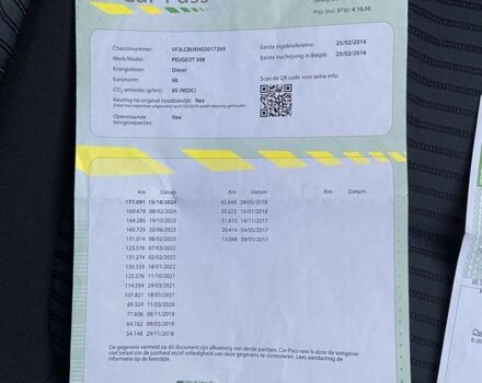 Пежо 308 2016 в Киеве на Automoto.ua Серый Пежо 308, объемом двигателя 1.6 л и пробегом 184 тыс. км за 11500 $, фото 1 на Automoto.ua