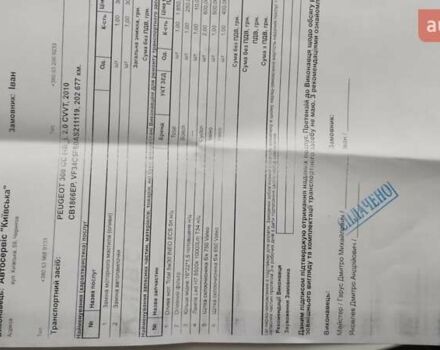 Синій Пежо 308, об'ємом двигуна 1.6 л та пробігом 203 тис. км за 4500 $, фото 12 на Automoto.ua