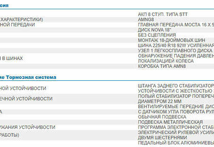 Синий Пежо 308, объемом двигателя 2 л и пробегом 46 тыс. км за 18900 $, фото 138 на Automoto.ua