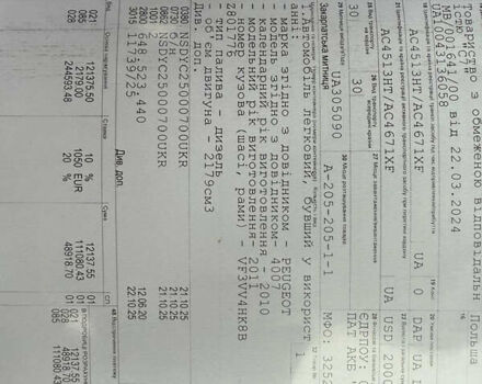 Коричневый Пежо 4007, объемом двигателя 2.2 л и пробегом 235 тыс. км за 10500 $, фото 55 на Automoto.ua