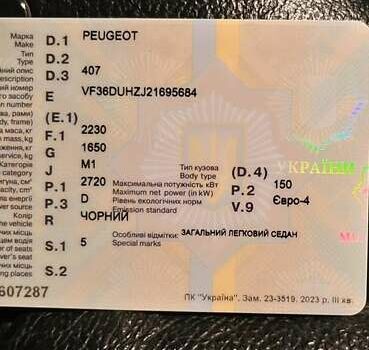 Черный Пежо 407, объемом двигателя 2.72 л и пробегом 300 тыс. км за 4800 $, фото 7 на Automoto.ua