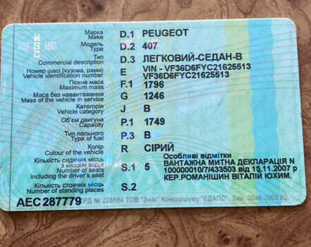 Пежо 407 2008 в Кривом Роге на Automoto.ua Серый Пежо 407, объемом двигателя 1.8 л и пробегом 122 тыс. км за 5200 $, фото 14 на Automoto.ua