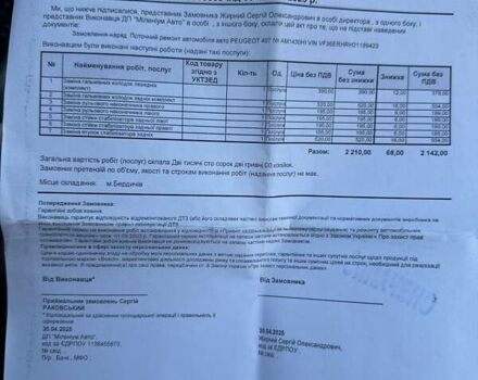 Серый Пежо 407, объемом двигателя 2 л и пробегом 199 тыс. км за 4900 $, фото 16 на Automoto.ua