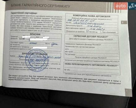 Червоний Пежо 408, об'ємом двигуна 1.6 л та пробігом 22 тис. км за 28500 $, фото 45 на Automoto.ua