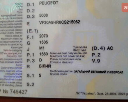 Белый Пежо 5008, объемом двигателя 1.56 л и пробегом 219 тыс. км за 8000 $, фото 13 на Automoto.ua