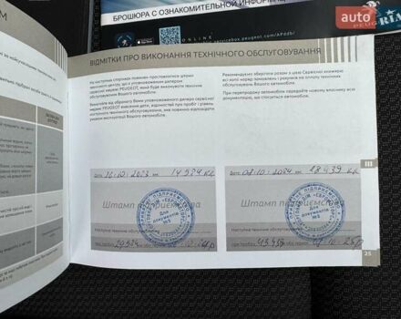 Белый Пежо 5008, объемом двигателя 2 л и пробегом 39 тыс. км за 33999 $, фото 43 на Automoto.ua