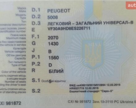 Белый Пежо 5008, объемом двигателя 1.56 л и пробегом 350 тыс. км за 8500 $, фото 1 на Automoto.ua