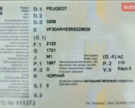 Черный Пежо 5008, объемом двигателя 2 л и пробегом 254 тыс. км за 9600 $, фото 34 на Automoto.ua