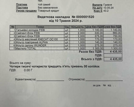 Коричневий Пежо 5008, об'ємом двигуна 2 л та пробігом 208 тис. км за 24300 $, фото 6 на Automoto.ua