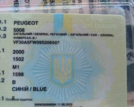 Пежо 5008, объемом двигателя 1.56 л и пробегом 205 тыс. км за 6700 $, фото 1 на Automoto.ua