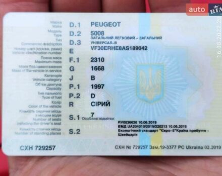 Серый Пежо 5008, объемом двигателя 2 л и пробегом 225 тыс. км за 9594 $, фото 3 на Automoto.ua