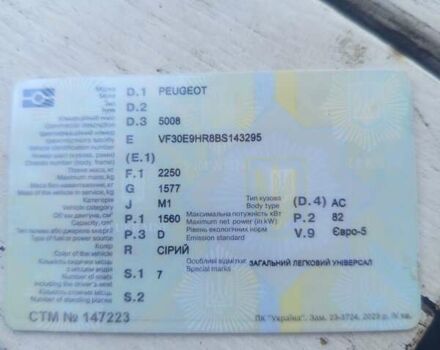 Серый Пежо 5008, объемом двигателя 1.56 л и пробегом 356 тыс. км за 4950 $, фото 1 на Automoto.ua