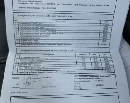 Синий Пежо 5008, объемом двигателя 2 л и пробегом 199 тыс. км за 6500 $, фото 23 на Automoto.ua