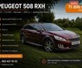 Коричневый Пежо 508 РХН, объемом двигателя 2 л и пробегом 240 тыс. км за 11111 $, фото 1 на Automoto.ua