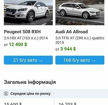 Сірий Пежо 508 РХН, об'ємом двигуна 2 л та пробігом 248 тис. км за 19982 $, фото 13 на Automoto.ua