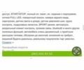 Пежо 508, об'ємом двигуна 0 л та пробігом 85 тис. км за 17500 $, фото 9 на Automoto.ua