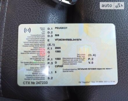 Серый Пежо 508, объемом двигателя 1.56 л и пробегом 227 тыс. км за 7550 $, фото 120 на Automoto.ua