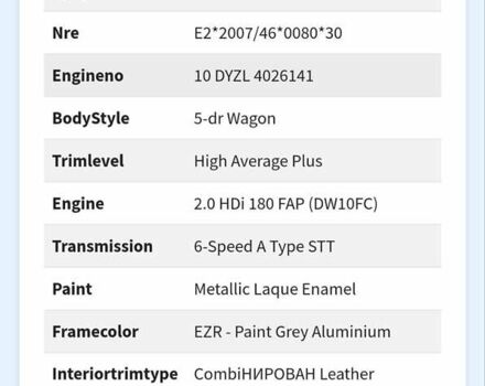 Сірий Пежо 508, об'ємом двигуна 2 л та пробігом 265 тис. км за 11200 $, фото 42 на Automoto.ua