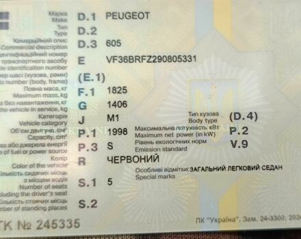 Червоний Пежо 605, об'ємом двигуна 2 л та пробігом 700 тис. км за 951 $, фото 6 на Automoto.ua