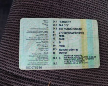Сірий Пежо 605, об'ємом двигуна 2 л та пробігом 280 тис. км за 600 $, фото 9 на Automoto.ua