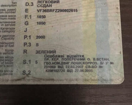 Зелений Пежо 605, об'ємом двигуна 2 л та пробігом 253 тис. км за 700 $, фото 9 на Automoto.ua