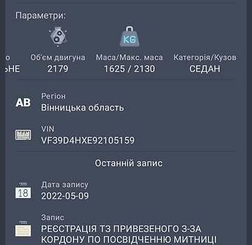 Пежо 607, объемом двигателя 2.2 л и пробегом 300 тыс. км за 5350 $, фото 16 на Automoto.ua