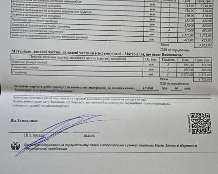 Сірий Пежо 607, об'ємом двигуна 2.95 л та пробігом 135 тис. км за 10800 $, фото 87 на Automoto.ua