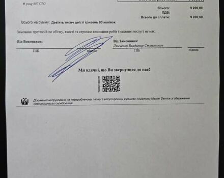 Сірий Пежо 607, об'ємом двигуна 2.95 л та пробігом 135 тис. км за 10800 $, фото 89 на Automoto.ua