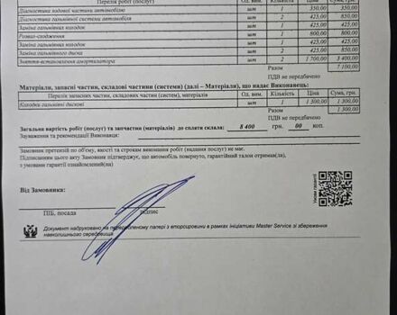 Сірий Пежо 607, об'ємом двигуна 2.95 л та пробігом 135 тис. км за 10800 $, фото 98 на Automoto.ua