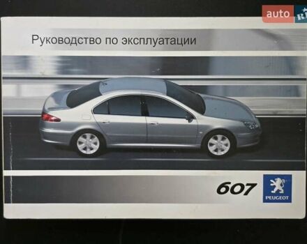 Сірий Пежо 607, об'ємом двигуна 2.95 л та пробігом 135 тис. км за 10800 $, фото 72 на Automoto.ua