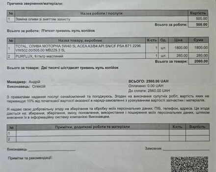 Сірий Пежо 607, об'ємом двигуна 2.95 л та пробігом 135 тис. км за 10800 $, фото 97 на Automoto.ua