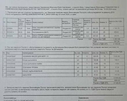 Сірий Пежо 607, об'ємом двигуна 2.95 л та пробігом 135 тис. км за 10800 $, фото 102 на Automoto.ua