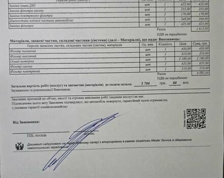 Сірий Пежо 607, об'ємом двигуна 2.95 л та пробігом 135 тис. км за 10800 $, фото 99 на Automoto.ua
