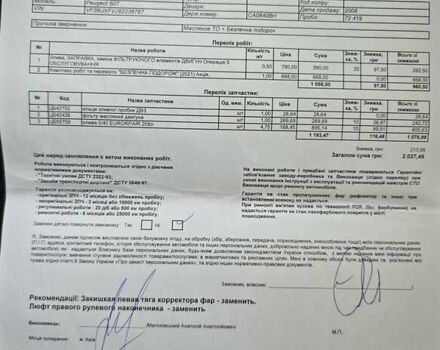 Сірий Пежо 607, об'ємом двигуна 2.95 л та пробігом 135 тис. км за 10800 $, фото 78 на Automoto.ua