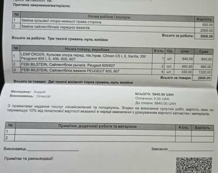 Сірий Пежо 607, об'ємом двигуна 2.95 л та пробігом 135 тис. км за 10800 $, фото 91 на Automoto.ua
