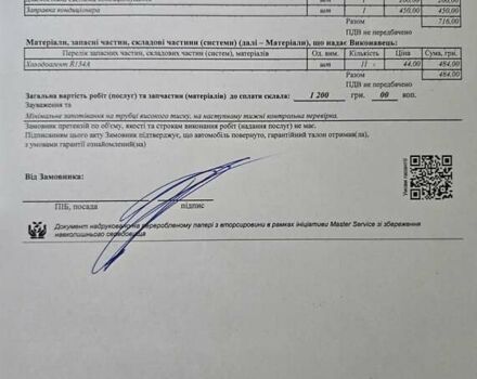 Сірий Пежо 607, об'ємом двигуна 2.95 л та пробігом 135 тис. км за 10800 $, фото 103 на Automoto.ua