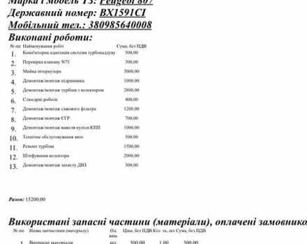 Серый Пежо 807, объемом двигателя 2.18 л и пробегом 322 тыс. км за 4500 $, фото 6 на Automoto.ua