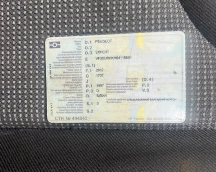 Пежо Эксперт груз.-пасс. 2007 в Днепре (Днепропетровске) на Automoto.ua Белый Пежо Эксперт груз.-пасс., объемом двигателя 2 л и пробегом 480 тыс. км за 4500 $, фото 10 на Automoto.ua