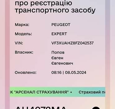 Білий Пежо Експерт вант.-пас., об'ємом двигуна 2 л та пробігом 226 тис. км за 7700 $, фото 7 на Automoto.ua