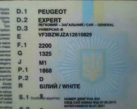 Белый Пежо Эксперт груз.-пасс., объемом двигателя 1.87 л и пробегом 300 тыс. км за 2144 $, фото 1 на Automoto.ua