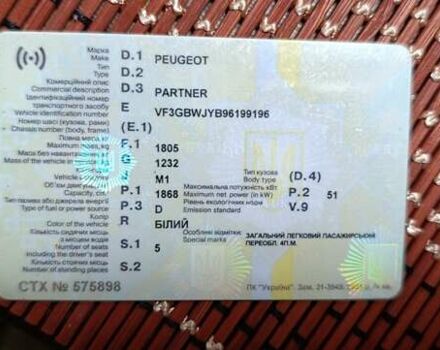 Білий Пежо Партнер вант.-пас., об'ємом двигуна 1.9 л та пробігом 340 тис. км за 3500 $, фото 1 на Automoto.ua
