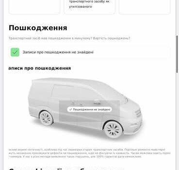 Білий Пежо Партнер вант.-пас., об'ємом двигуна 1.56 л та пробігом 190 тис. км за 12200 $, фото 50 на Automoto.ua
