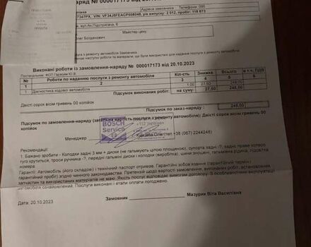 Белый Пежо РЦЗ, объемом двигателя 1.6 л и пробегом 141 тыс. км за 8999 $, фото 14 на Automoto.ua