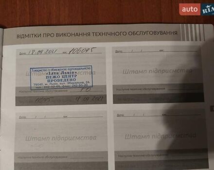 Белый Пежо РЦЗ, объемом двигателя 1.6 л и пробегом 141 тыс. км за 8999 $, фото 10 на Automoto.ua